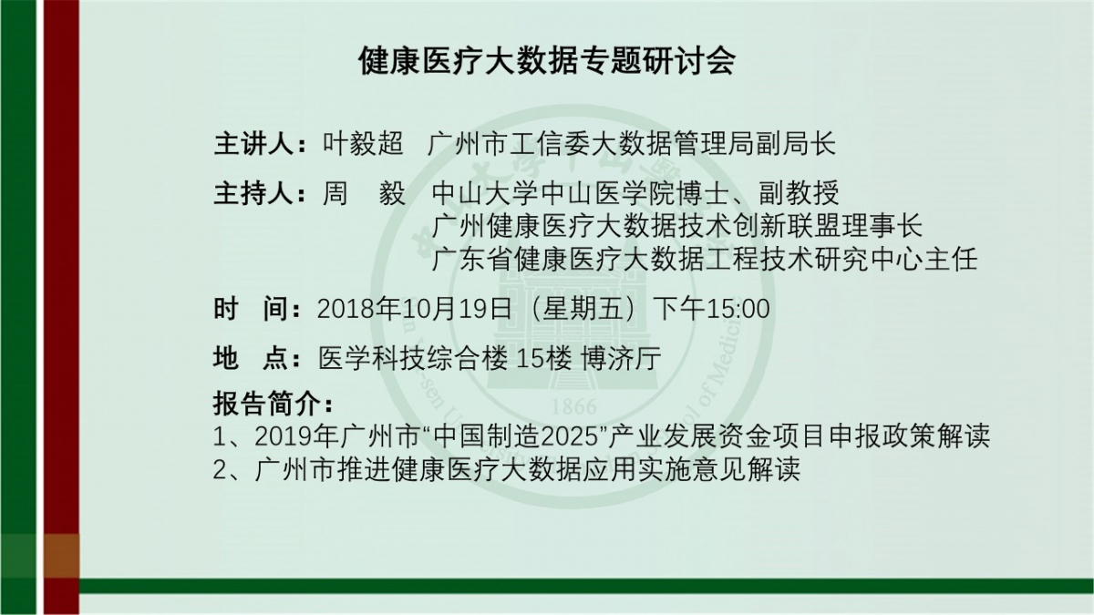 研讨会
