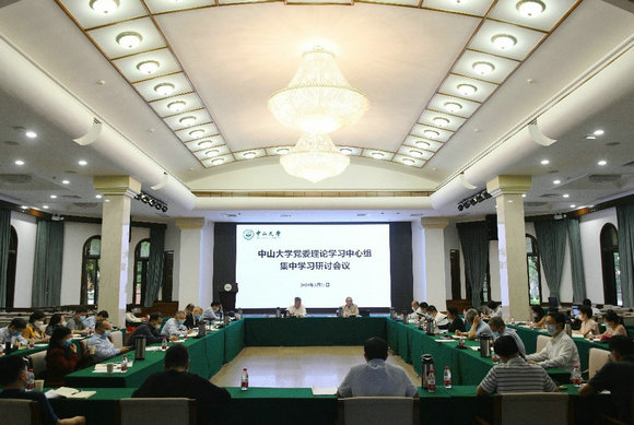 公司党委理论学习中心组召开集中学习研讨会