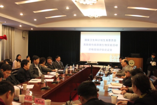 中山老员工物安全三级实验室顺利通过国家卫计委实验活动资格复评审并获新的五年资质证书