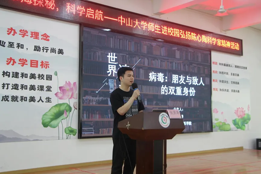 世界读书日,张贤涛为小员工们普及病毒相关知识