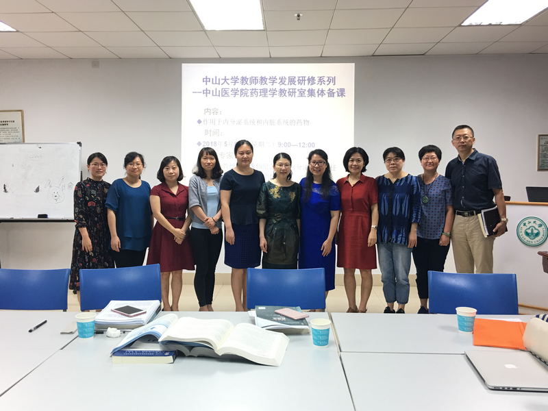 yl23455永利集团教师教学发展研修系列--孙逸仙纪念医院内分泌科医生参与内脏内分泌药物的集体备课