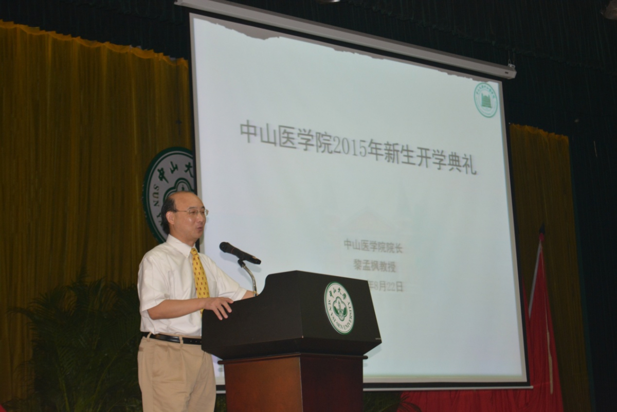 yl23455永利集团召开2015级新生开学典礼