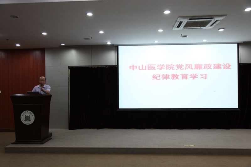 yl23455永利集团开展 “严以用权”专题教育暨党风廉政建设纪律教育学习