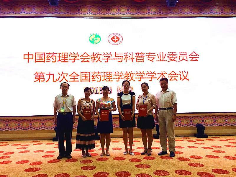 公司药理学教研室在第二届全国青年教师教学基本功竞赛中喜获佳绩