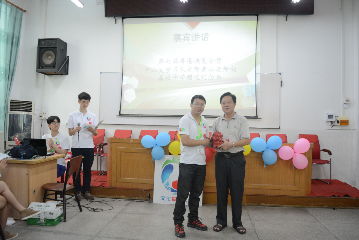第七届粤港澳医员工暑期联合夏令营义教活动开班