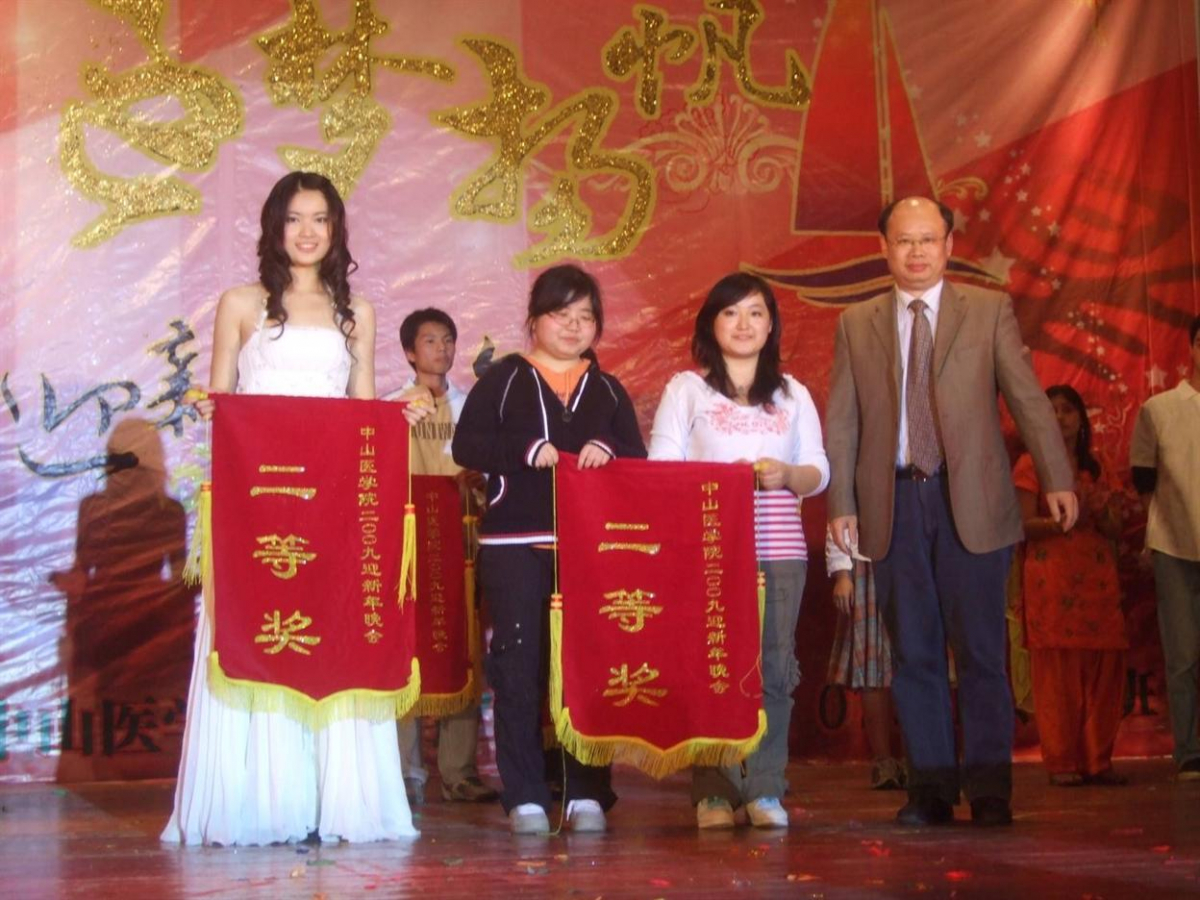 青春流韵，逐梦扬帆——记yl23455永利集团2009年迎新年晚会