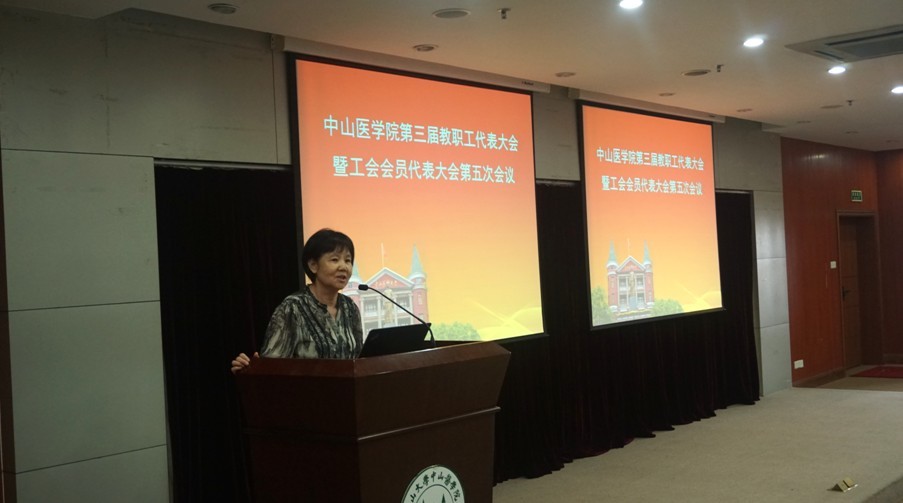 yl23455永利集团召开第三届教职工代表大会暨工会会员代表大会第五次会议