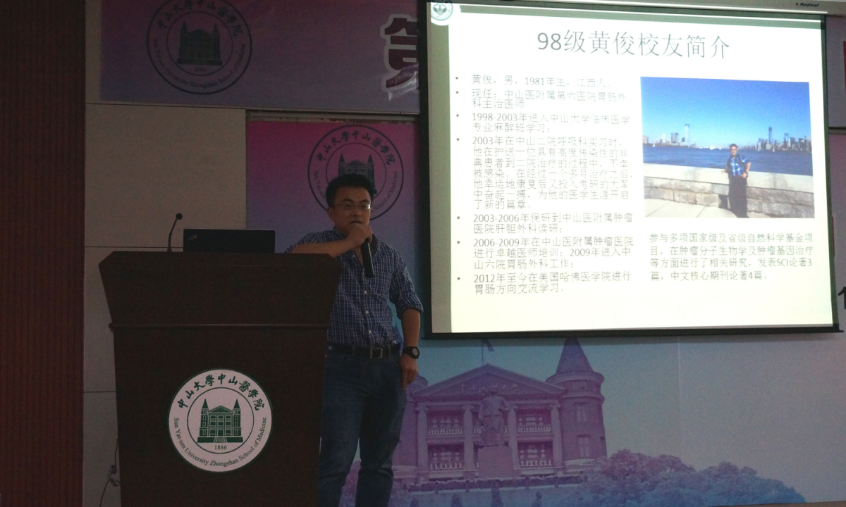学术节举行员工主题讲座专场