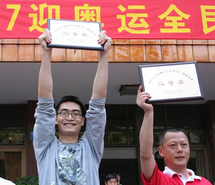 公司代表队荣获yl23455永利集团迎奥运广播操比赛二等奖