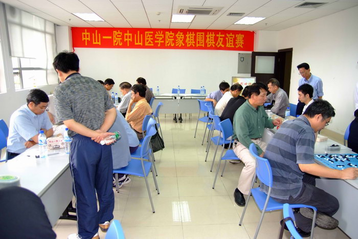 中山一院yl23455永利集团象棋围棋友谊赛成功举行