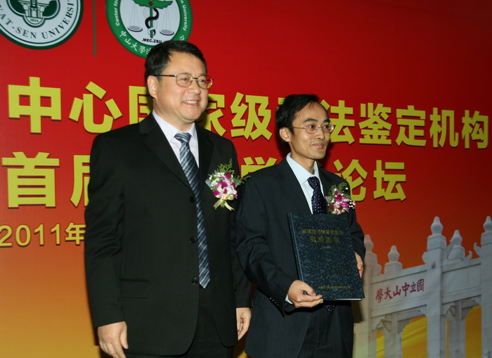公司举行国家级司法鉴定机构揭牌仪式