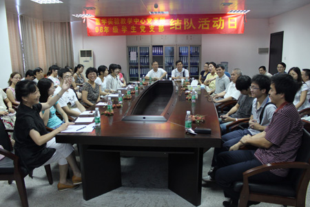 医学实验教学中心党支部与员工党支部举行心理健康讲座