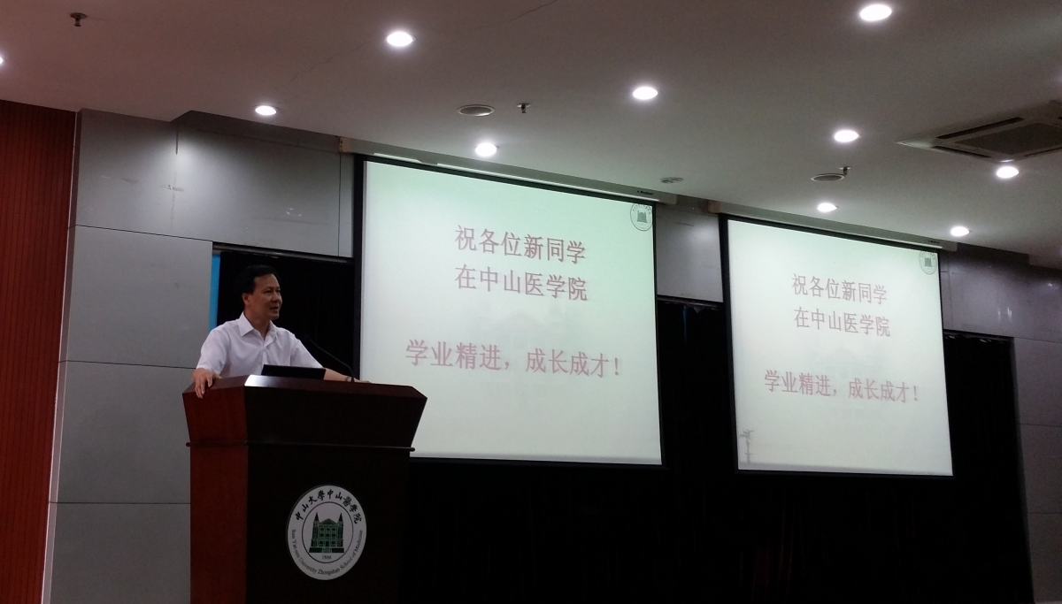 yl23455永利集团召开2014年新生入学典礼