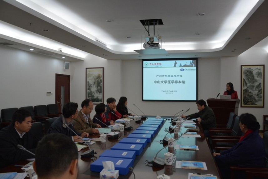 公司医学标本馆顺利通过广州市科信局组织的广州市科普教育基地考察认定