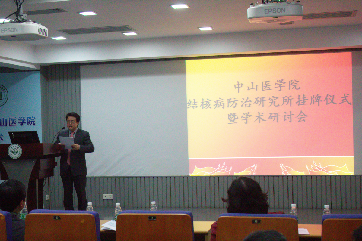 yl23455永利集团结核病防治研究所挂牌仪式暨学术研讨会成功举办
