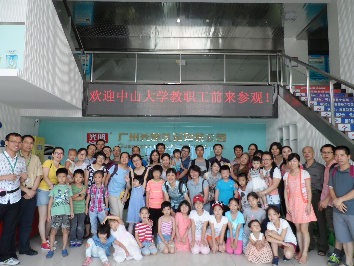 公司青年联谊会组织开展亲子活动