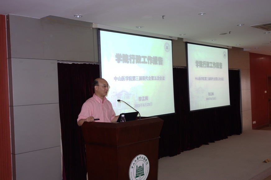 yl23455永利集团召开第三届教职工代表大会暨工会会员代表大会第五次会议