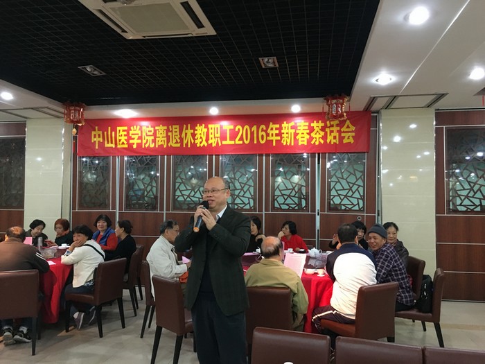 公司召开离退休教职工2016年新春茶话会