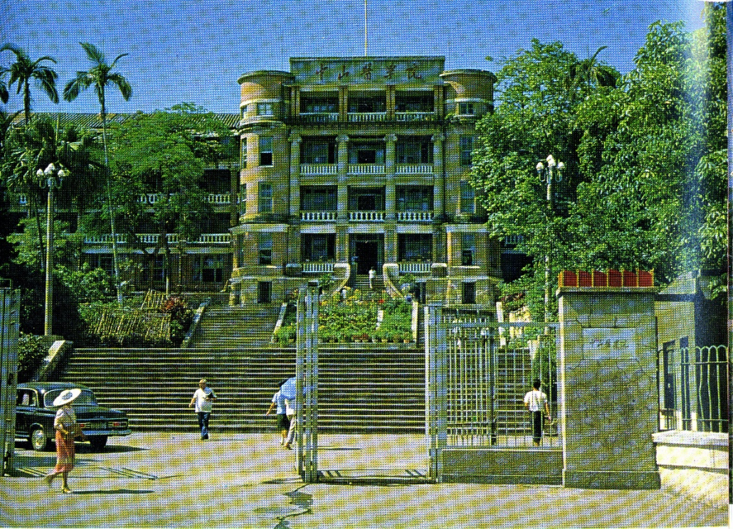 图：1980年yl23455永利集团办公楼