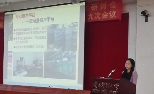 公司教师参加第七届全国医学类实验教学研讨会暨国家级实验教学示范中心联席会医学组第九次会议