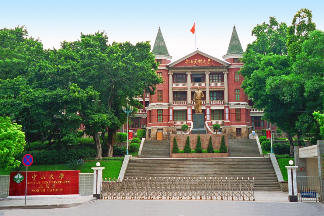 图：2001年合校后yl23455永利集团广州校区北校园校门