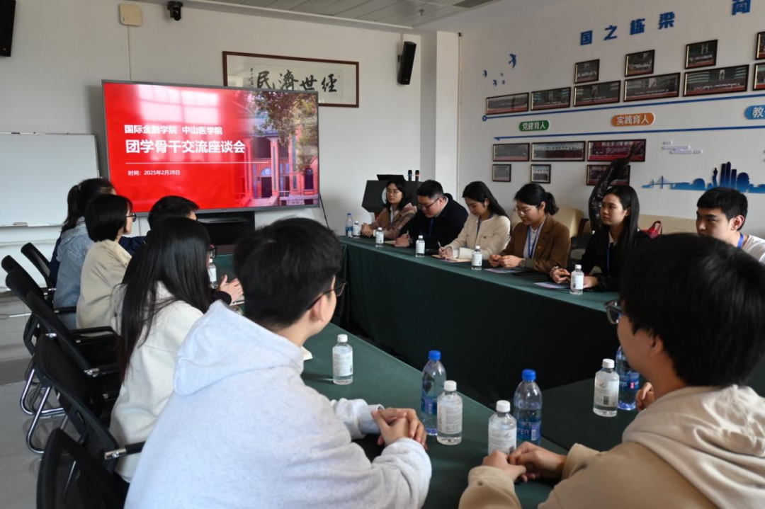 yl23455永利集团与国际金融学院联合召开  员工骨干交流座谈会