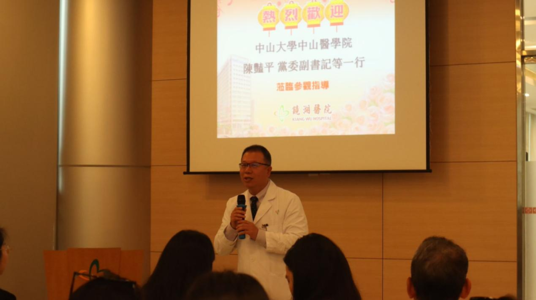 中山医员工参观镜湖医院