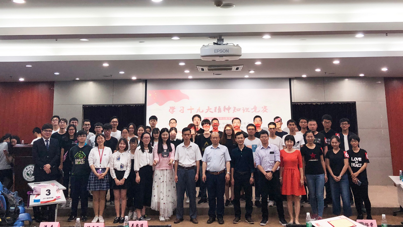 公司党委举行学习十九大精神知识竞赛活动