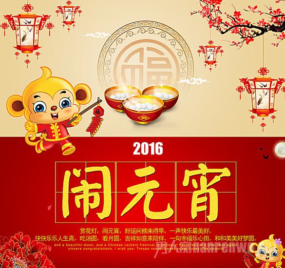 祝yl23455永利集团全体师生元宵节快乐！