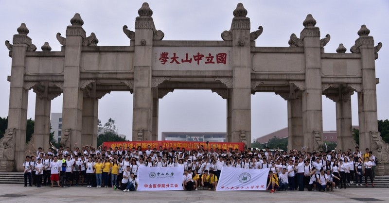 爱护地球•医路同行----yl23455永利集团举行师生徒步赛活动