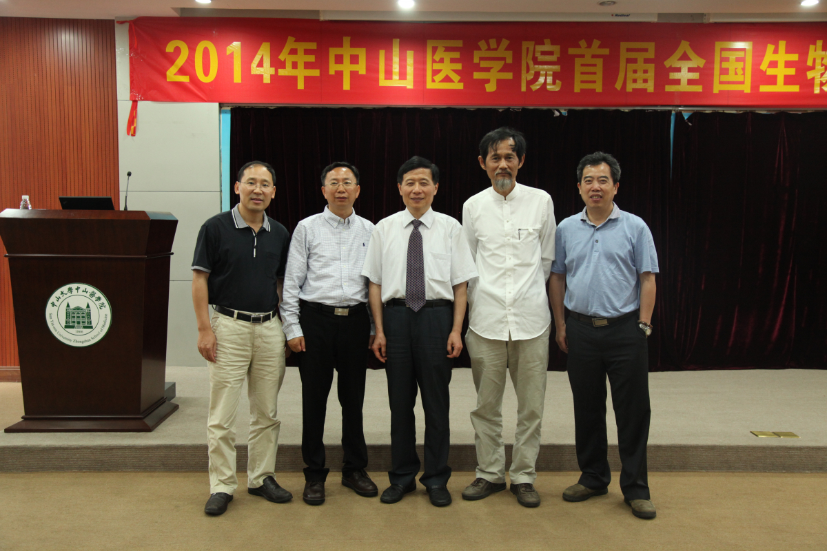 yl23455永利集团成功举办首届全国生物医学博士生论坛