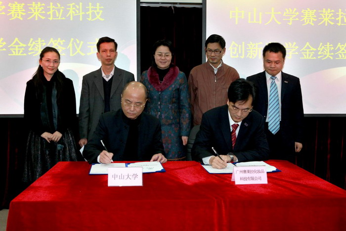 2009-2010学年度yl23455永利集团赛莱拉科技创新奖学金续签暨颁奖仪式在北校区隆重召开