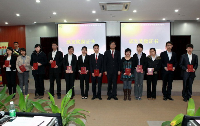 2009-2010学年度yl23455永利集团赛莱拉科技创新奖学金续签暨颁奖仪式在北校区隆重召开