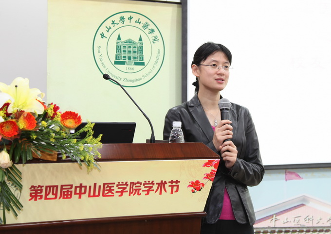 学术节举行员工主题讲座专场