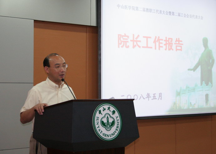 公司第二届教代会暨第二届工代会胜利召开