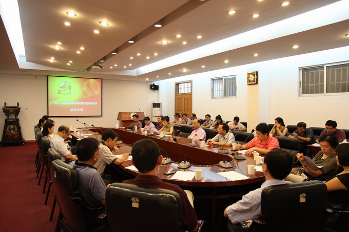 公司召开群众路线教育实践活动动员大会暨学期工作会议