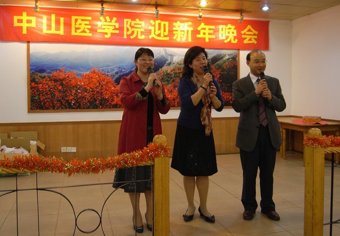 公司举行迎新晚宴