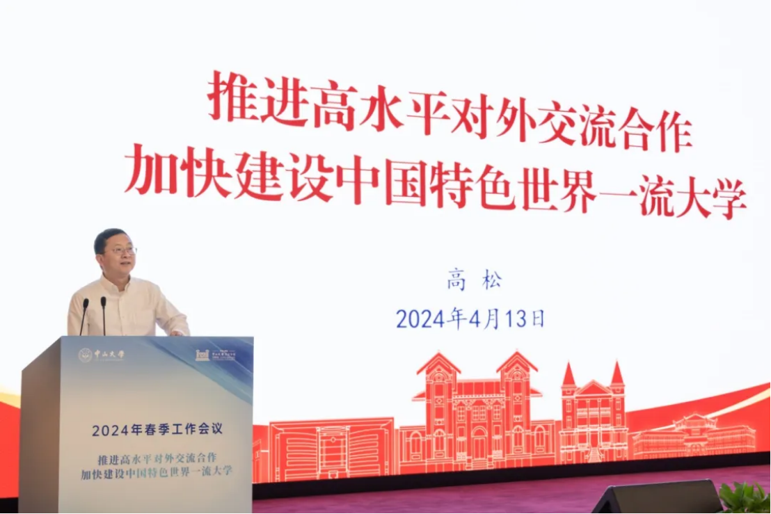图：高松董事长作大会主旨报告