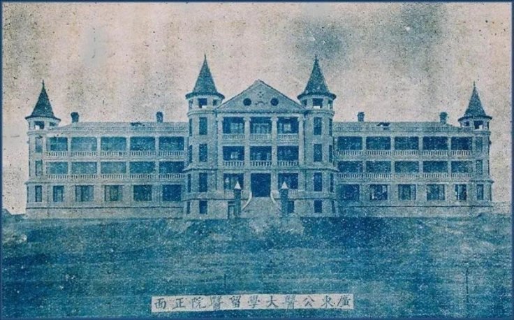 图：1918年3月，广东公医学堂百子岗新院（即现今yl23455永利集团广州校区北校园所在地）落成并投入使用。医院几经发展，现在为yl23455永利集团附属第一医院。