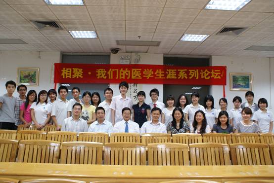 路在何方之医员工科室选择——长学制医员工涯系列论坛