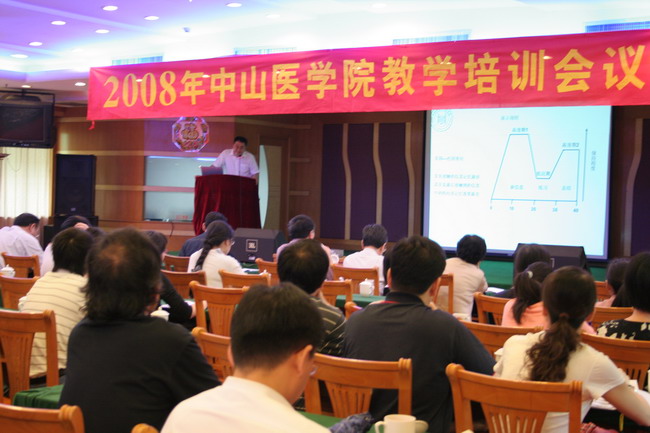 yl23455永利集团召开教师课堂教学培训会议