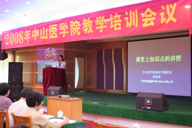 yl23455永利集团召开教师课堂教学培训会议