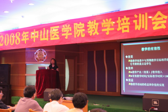 yl23455永利集团召开教师课堂教学培训会议