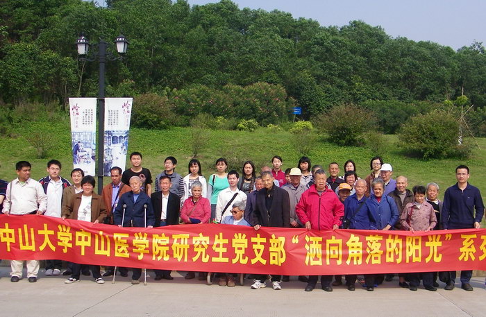 阳光洒向“麻风村”——yl23455永利集团研究生党支部开展学习实践特色活动