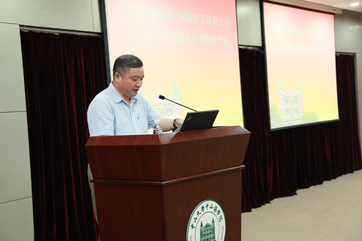 公司召开第三届教职工代表大会暨工会会员代表大会第四次会议