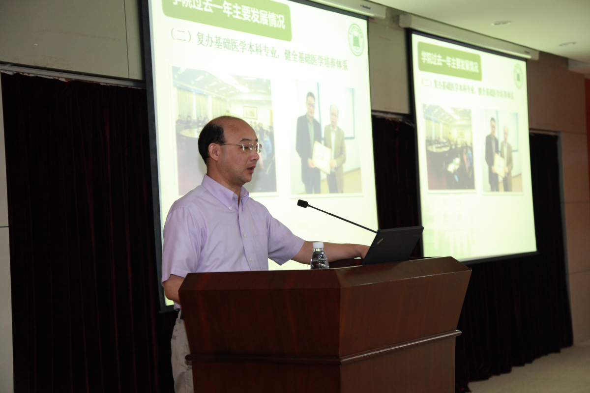 公司召开第三届教职工代表大会暨工会会员代表大会第四次会议