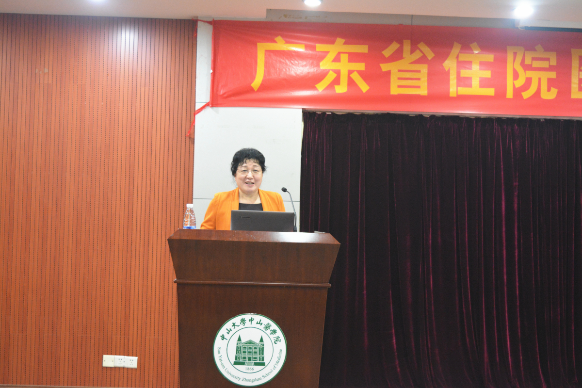 2015年度广东省住院医师规范化培训骨干团队培训班