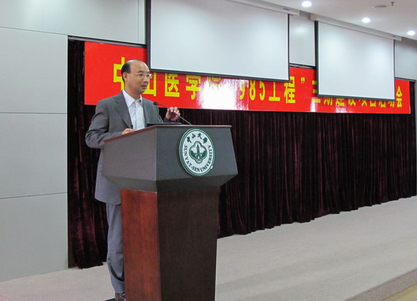 公司召开“985工程”三期建设项目启动会议
