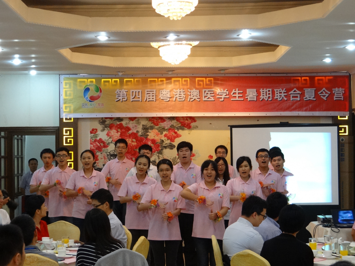 “文化之旅，爱心之旅，友谊之旅”——第四届粤港澳医员工暑期联合夏令营隆重开营