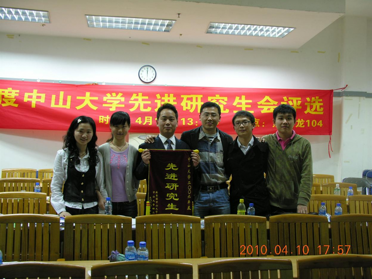 祝贺公司研究生会被评为yl23455永利集团优秀研究生会